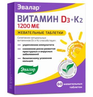 ВИТАМИН Д3+К2 ЭВАЛАР табл. жеват. 1200 МЕ №60