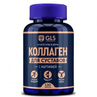GLS (ГЛС) КОЛЛАГЕН ДЛЯ СУСТАВОВ капс. №120