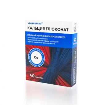 КАЛЬЦИЯ ГЛЮКОНАТ УМНИМАКС табл. №40