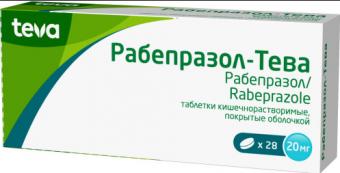 РАБЕПРАЗОЛ ТЕВА табл. к/р п/о плен. 20 мг №28