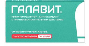 ГАЛАВИТ супп. рект. 100 мг №10