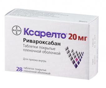 КСАРЕЛТО табл. п/о плен. 20 мг №28