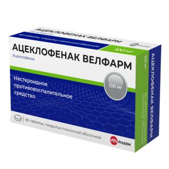 АЦЕКЛОФЕНАК ВЕЛФАРМ табл. п/о 100 мг №60
