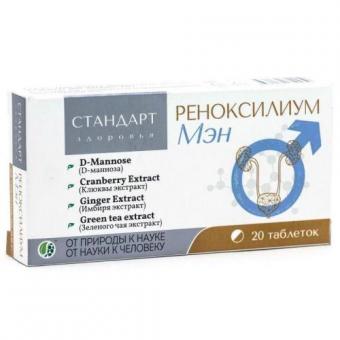 СТАНДАРТ ЗДОРОВЬЯ РЕНОКСИЛИУМ МЭН табл. №20