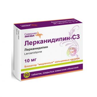 ЛЕРКАНИДИПИН СЗ табл. п/о плен. 10 мг №90