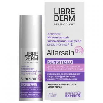 ЛИБРИДЕРМ АЛЛЕРСАН КРЕМ ДЛЯ ЛИЦА 30 мл ночной интенсив. успокаив.