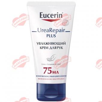 ЭУЦЕРИН UREAREPAIR.PLUS КРЕМ ДЛЯ РУК 75 мл увлажняющ.