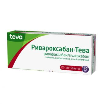 РИВАРОКСАБАН ТЕВА табл. п/о плен. 20 мг №28