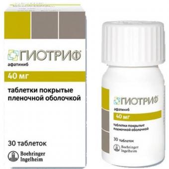 ГИОТРИФ табл. п/о 40 мг №30