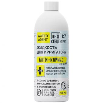 ВОТЕРДЕНТ ЖИДКОСТЬ Д/ИРРИГАТОРА + ОПОЛАСКИВАТЕЛЬ ДЕТСК. 500 мл анти-кариес