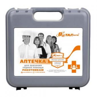 АПТЕЧКА ДЛЯ ОКАЗАНИЯ ПЕРВОЙ ПОМОЩИ РАБОТНИКАМ ВИТАЛФАРМ арт.54276