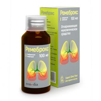 РЕМЕБРОКС сироп 30 мг/5 мл фл. 100 мл