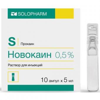 НОВОКАИН ГРОТЕКС р-р д/инъекц. 0,5% амп. пласт. 5 мл №10