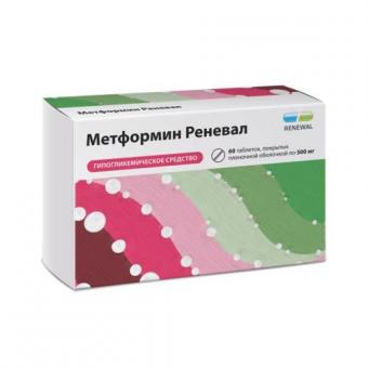 МЕТФОРМИН РЕНЕВАЛ табл. п/о плен. 500 мг №60