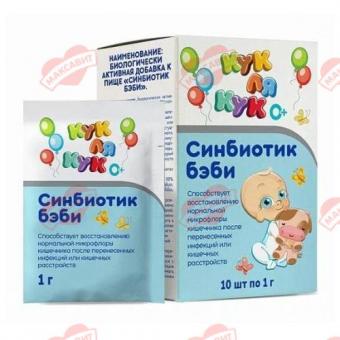 СИНБИОТИК БЭБИ КУК ЛЯ КУК пор д/приг.р-ра внутрь пак.-саше №10