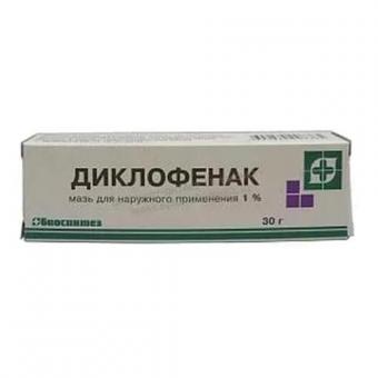ДИКЛОФЕНАК БИОСИНТЕЗ мазь 1% 30 гр