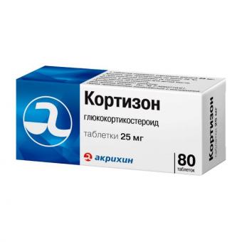 КОРТИЗОН табл. 25 мг №80