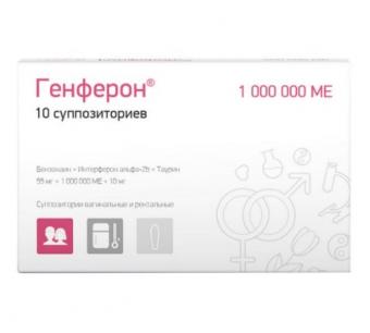 ГЕНФЕРОН супп. вагин/рект 1 млн. МЕ №10