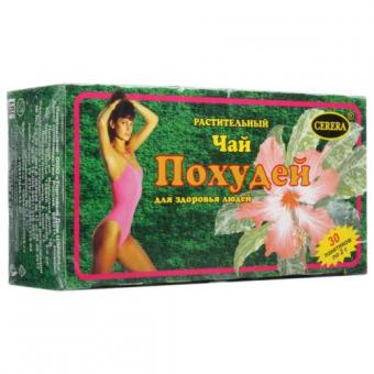 ЧАЙ ПОХУДЕЙ ф/п №30
