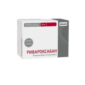 РИВАРОКСАБАН АЛИУМ табл. п/о плен. 20 мг №98