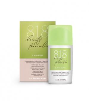 8.1.8 BEAUTY ESTIQE СЫВОРОТКА ДЛЯ ЛИЦА 30 мл обновляющ. с фрукт. кислотами