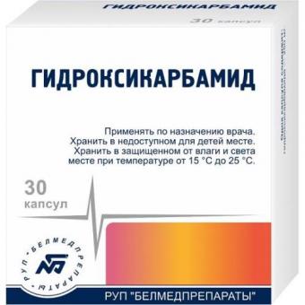 ГИДРОКСИКАРБАМИД капс. 500 мг №30