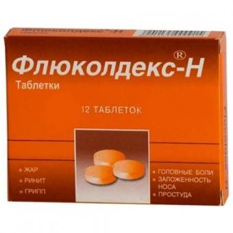ФЛЮКОЛДЕКС Н табл. №12