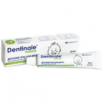 ДЕНТИНАЛЕ НАТУРА гель для десен детский 20 мл