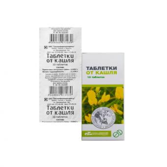 ТАБЛЕТКИ ОТ КАШЛЯ табл. № 10