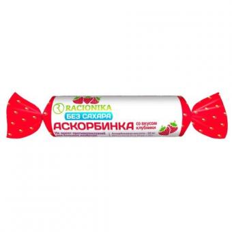 РАЦИОНИКА АСКОРБИНКА БЕЗ САХАРА табл. клубника №10