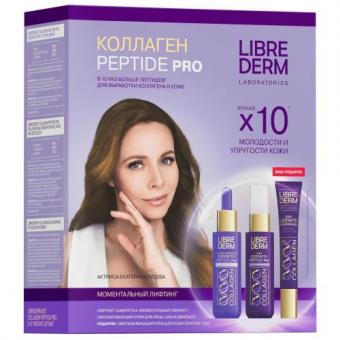 ЛИБРИДЕРМ КОЛЛАГЕН PEPTIDE PRO НАБОР 3=2 моментальный эффект