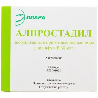 АЛПРОСТАДИЛ лиоф. для инфузий 60 мкг/мл амп. №10