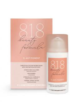 8.1.8 BEAUTY ANTI PIGMENT СЫВОРОТКА ДЛЯ ЛИЦА 30 мл для чувствит. кожи