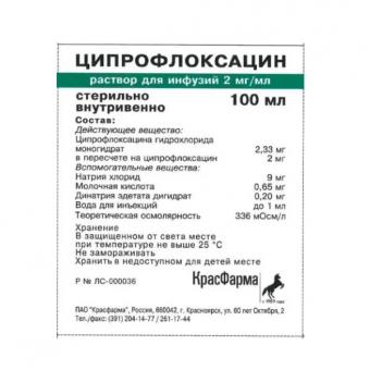 ЦИПРОФЛОКСАЦИН р-р д/инфузий 2 мг/мл пласт. контейнер 100 мл №72