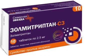 ЗОЛМИТРИПТАН СЗ табл. п/о плен. 2,5 мг №10