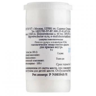 ЛИКОПОДИУМ КЛАВАТУМ С6 гранулы гомеопатич. 5 гр