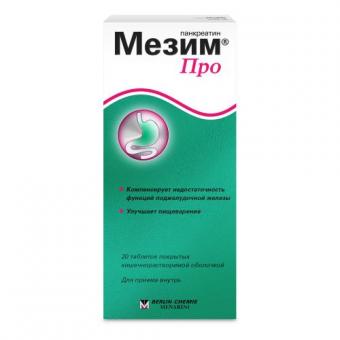МЕЗИМ ПРО табл. к/р п/о плен. №20