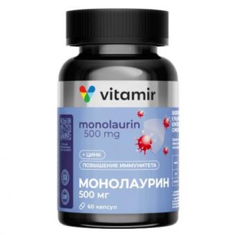 МОНОЛАУРИН ИММУНО КОМПЛЕКС ВИТАМИР капс. №60