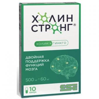 ХОЛИН СТРОНГ капс. №10