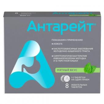 АНТАРЕЙТ* мятный вкус табл. жеват. 800 мг №8