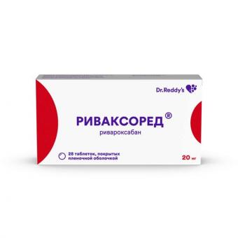 РИВАКСОРЕД табл. п/о плен. 20 мг №28