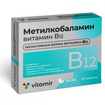 МЕТИЛКОБАЛАМИН ВИТАМИН В12 ВИТАМИР табл. №60