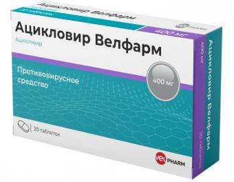 АЦИКЛОВИР ВЕЛФАРМ табл. 400 мг №20