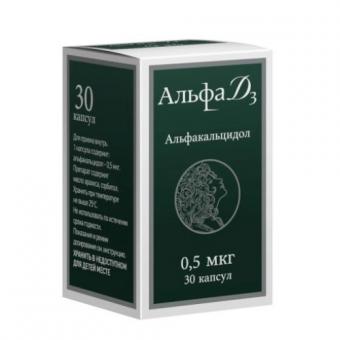 АЛЬФА Д3 капс. 0,5 мкг №30