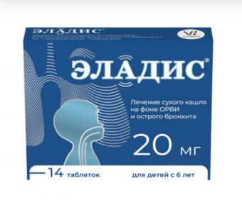 ЭЛАДИС табл. п/о плен. 20 мг №14