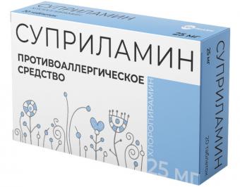 СУПРИЛАМИН табл. 25 мг №20
