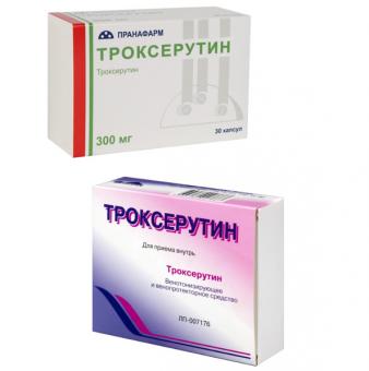 ТРОКСЕРУТИН капс. 300 мг №30