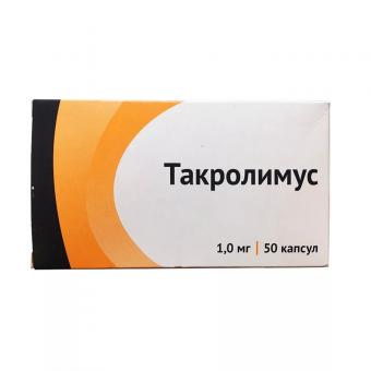 ТАКРОЛИМУС капс. 1 мг №50
