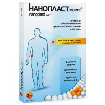 ЛЕЙКОПЛАСТЫРЬ ОБЕЗБОЛИВАЮЩИЙ НАНОПЛАСТ ФОРТЕ противовоспалительный 12см х 18см №3