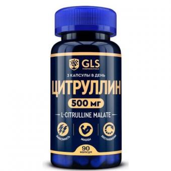 GLS (ГЛС) L-ЦИТРУЛЛИН капс. №90